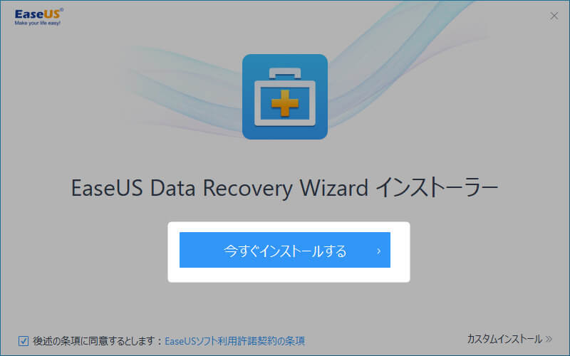EaseUS Data Recovery Wizardでデータが復元できない理由。 | ゴリ会議