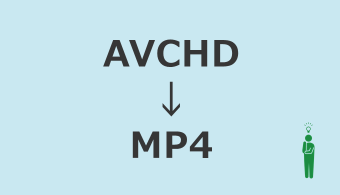 Avchd動画のmp4変換はwindowsの標準ソフトで可能だった ゴリ会議