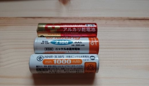 istDL2で使える電池と使えない電池の話。